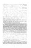 Жовтолика. Изображение №3