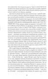 Жовтолика. Изображение №4