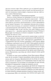 Жовтолика. Изображение №5