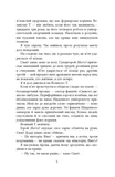 Він. Изображение №3