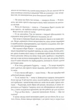 Жовтолика. Изображение №6