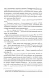 Жовтолика. Изображение №7