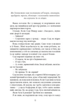 Він. Изображение №9