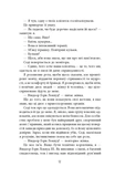 Він. Изображение №10