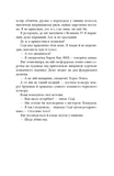 Він. Изображение №11