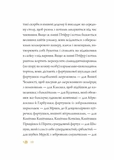 Нові пригоди панни Птіфур. Изображение №3