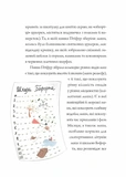 Нові пригоди панни Птіфур. Изображение №9