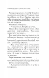Новий відвідувач кафе на краю світу. Книга 4. Зображення №7
