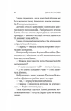 Новий відвідувач кафе на краю світу. Книга 4. Зображення №8