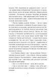 Справа вправного ведмежатника. Книга 5. Изображение №4