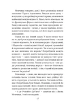 Справа вправного ведмежатника. Книга 5. Изображение №9