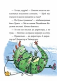 Маляка – принцеса Драконії. Книга 1 (Маляка). Зображення №4