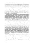 Свобода. Изображение №6