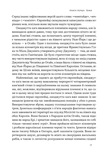 Свобода. Изображение №9