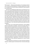 Свобода. Изображение №10