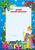 Набір Святкові наліпки-прикрашалки: Новорічна ялинка + Чарівні історії. Зображення №4