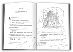 Крижаний монстр. Изображение №1