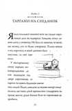 Крижаний монстр. Изображение №3