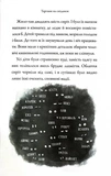 Крижаний монстр. Изображение №5