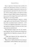 Крижаний монстр. Изображение №6