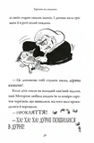 Крижаний монстр. Изображение №7