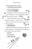 Крижаний монстр. Изображение №8