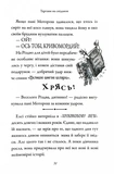 Крижаний монстр. Изображение №9