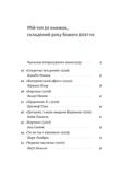 Бібліотека Судного дня. 50 книжок: без цензури про справжнє. Зображення №1