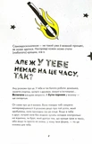 Ти просто супер. Журнал. Наважся відшукати впевненість у собі (і можливо, навіть змінити світ). Изображение №5