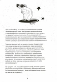 Ти просто супер. Журнал. Наважся відшукати впевненість у собі (і можливо, навіть змінити світ). Изображение №6