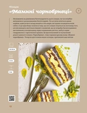 Святкові галицькі пляцки. Зображення №7