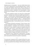 Автаркія. Самодостатність у сучасному світі. Зображення №3