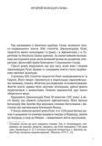 Лірика. Притчі. Газелі. Рубаї. Зображення №1