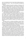 Лірика. Притчі. Газелі. Рубаї. Зображення №3
