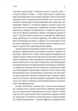 Найкоротша історія економіки. Зображення №8 Найкоротша історія економіки. Зображення №8