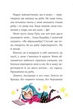Клуб повного місяця. Изображение №7