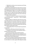 Те, що бенкетує вночі. Клятвений солдат. Книга 2. Зображення №3