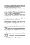 Те, що бенкетує вночі. Клятвений солдат. Книга 2. Зображення №7