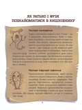 Що в кінці: куди зникають какунці?. Зображення №5