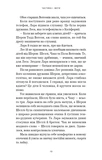 Якщо ви розкажете. Реальна історія сестер, які виросли з матір’ю-вбивцею. Изображение №7