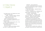 Круторіжка в Страшному Лісі. Книга 1. Зображення №3