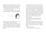 Круторіжка в Страшному Лісі. Книга 1. Зображення №5