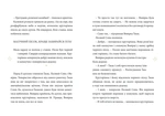Круторіжка в Страшному Лісі. Книга 1. Зображення №9