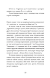 Ця книжка вбиває. Зображення №1