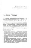 Революція. Изображение №1