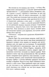 Революція. Изображение №2