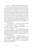 Ця книжка вбиває. Зображення №3