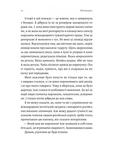 На власній шкірі. Історії, розказані вцілілими. Изображение №9