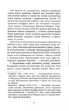 Революція. Изображение №3
