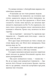 Ця книжка вбиває. Зображення №4